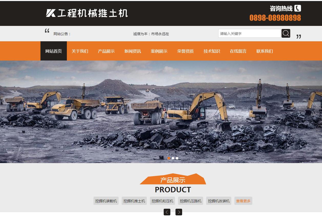 工程機械網站