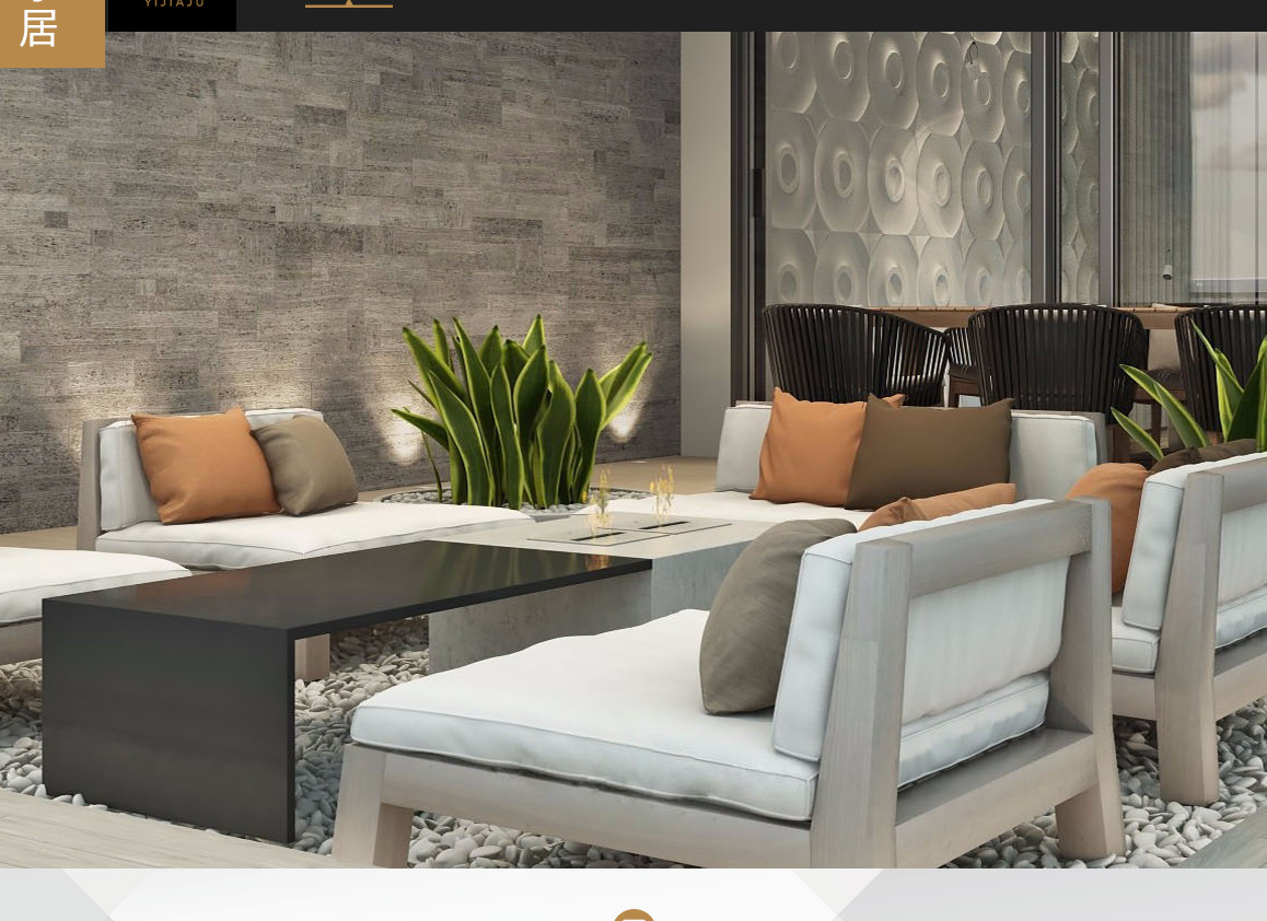 家具網站案例