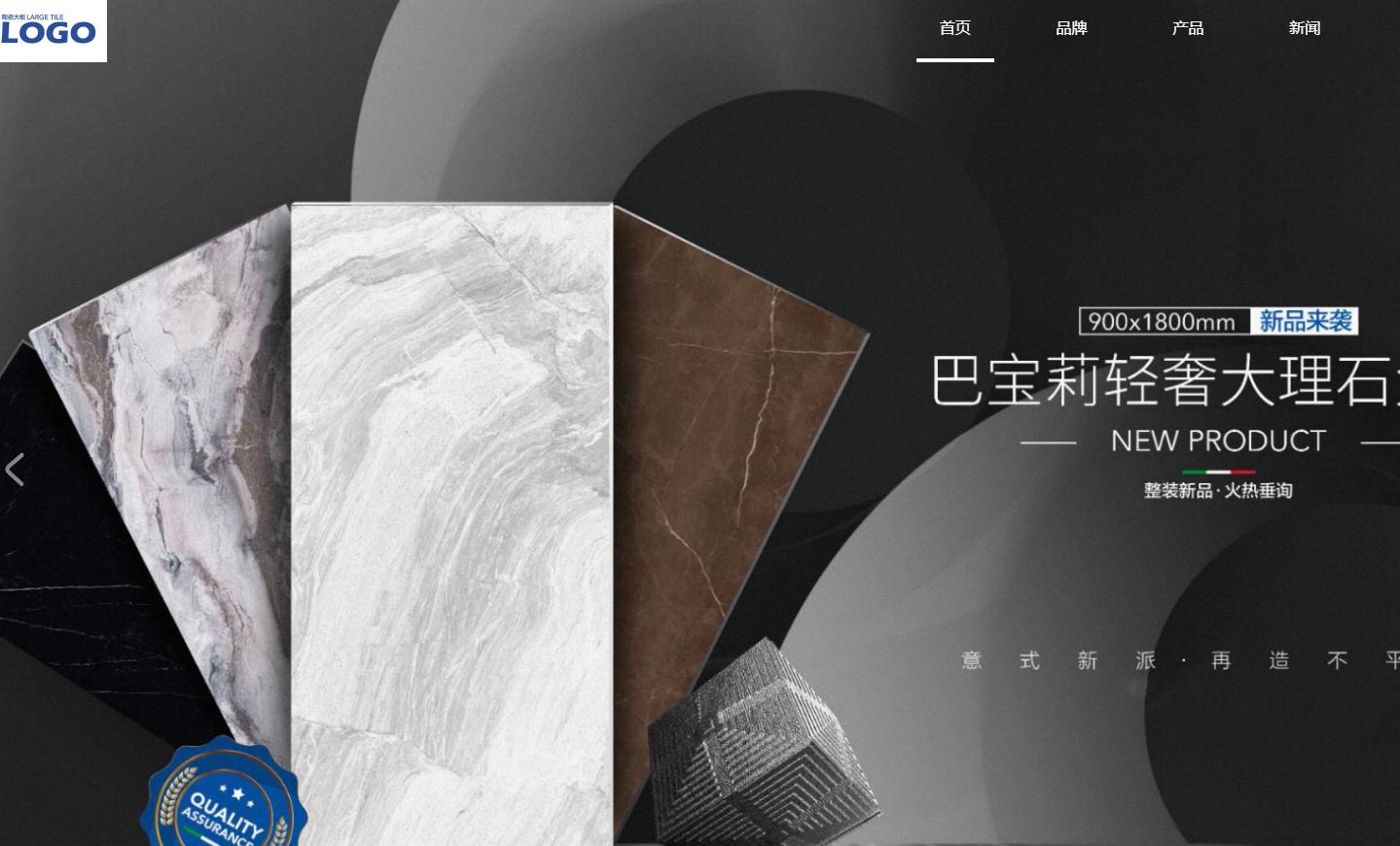 某大理石公司網站