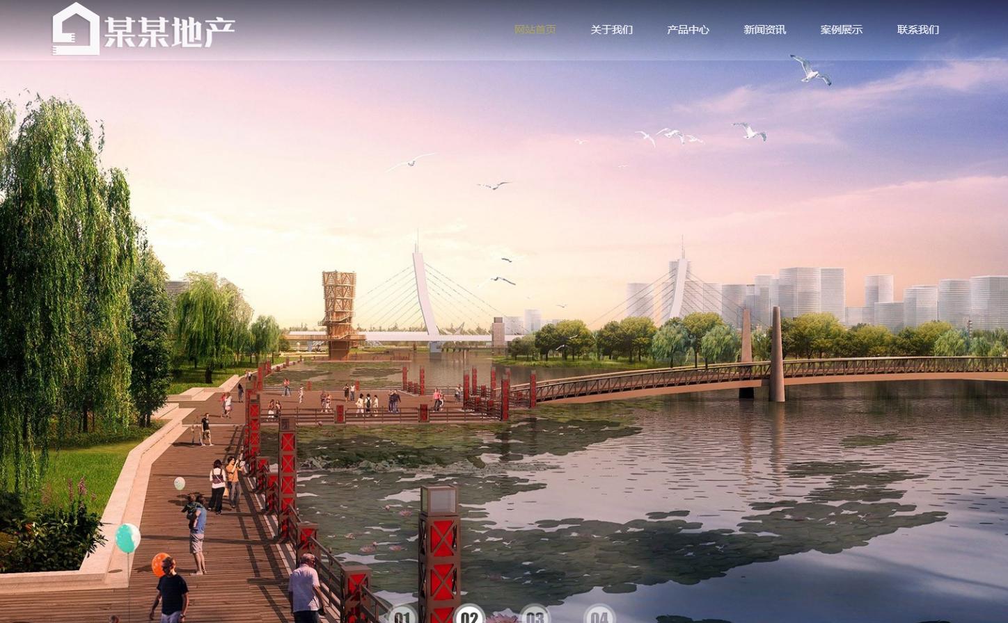 房地產公司網站